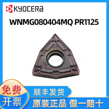 ��Ʒ����Kyocera ���ص�ƬWNMG080404MQ PR1125 PR1535