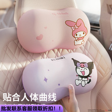 三丽鸥汽车头枕车载靠枕护颈枕可水洗高弹记忆棉汽车头枕腰靠套装