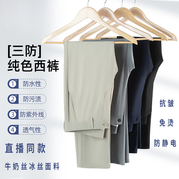 Summer silk thin trousers