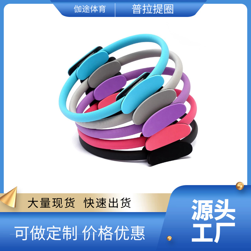 普拉提圈手柄月牙手柄普拉提圈配件普拉提圈零件防滑