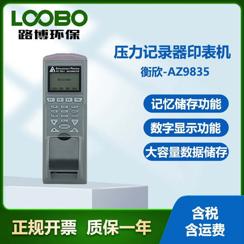 Тайвань Hengxin AZ9835 Регистратор давления принтер портативный электронный манометр Интеллектуальный регистратор давления
