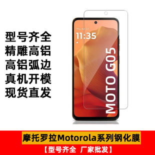 moto͸��䓻�Ĥg64g34g24g04����g53ȫ�zgstylus5g2024�֙Cgplay