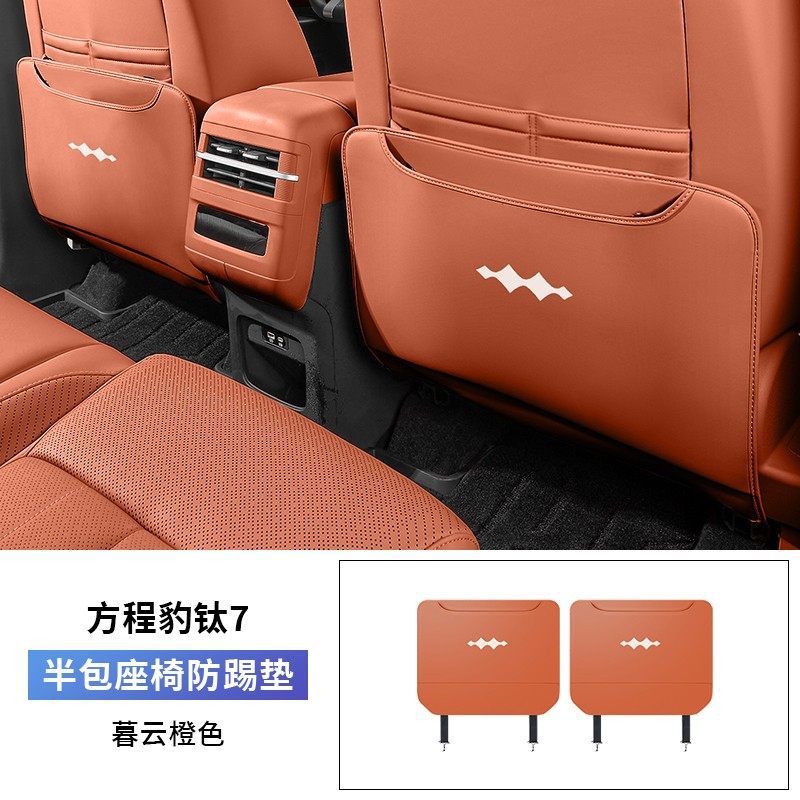 Fangchengbao BYD Fang Cheng Bao Leopard 5 Seat Anti-Kick Pad Rear Armrest Vent Protective Pad Interior Modification (Chair back anti-kick pad) - with-logo-fang-cheng-bao-leopard-5-dedicated-half-pack-seat-anti-kick-pad-original-twilight-orange-2pcs