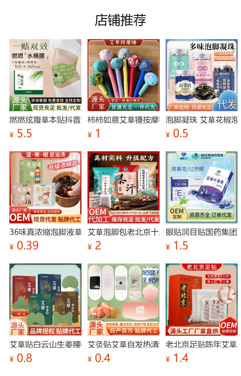 预览状态下无法点击,发布后,可点击跳转到对应的商品页面