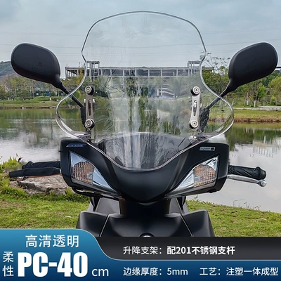 Adapted to Yamaha Xuying 125 windshield pedal motorcycle modified accessories Saiying GT125 front windshield glass (Motorcycle front windshield) - 40cm-transparent-imported-flexible-pc-windshield-201-stainless-steel-bracket