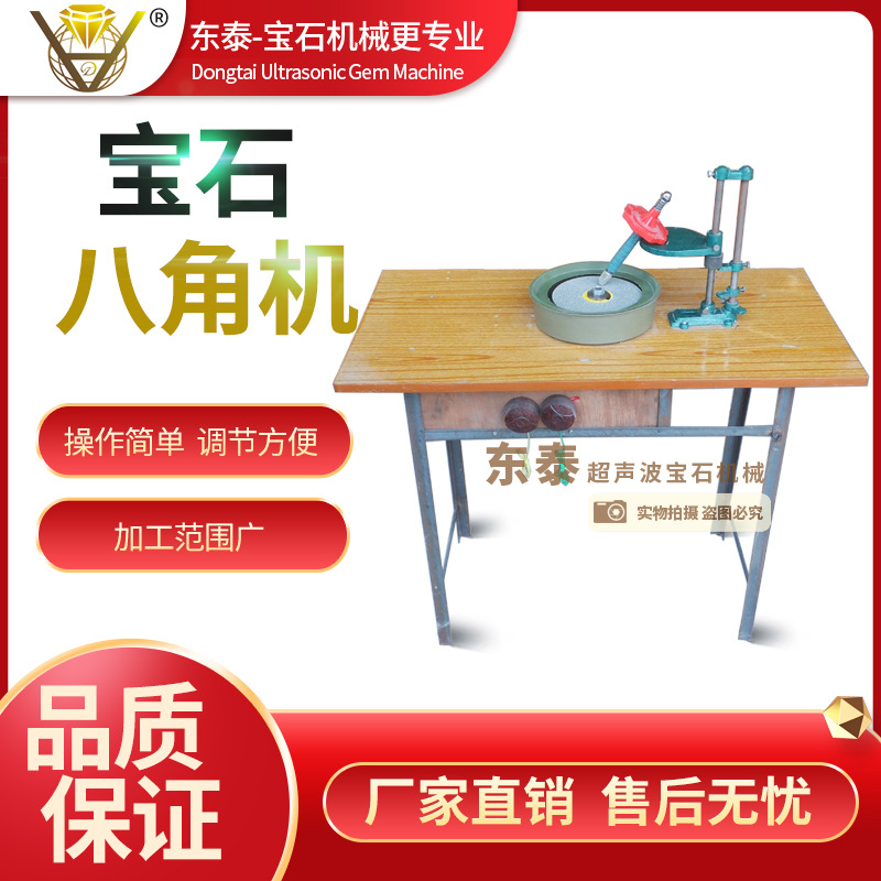 八角机 宝石角度机 宝石刻面机 玉石角度面 宝石平面机