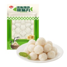 安井嫩鱼丸 400g*20袋/箱 冷冻商用火锅丸子关东煮麻辣烫实心鱼丸