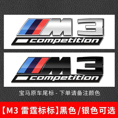 decals, lettering, and car emblems, Car logo - standard-m3