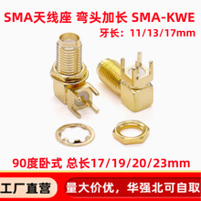 SMA-KWE ���^���L17/20/23mm SMA���lͬ�S�쾀�� 90����ʽ �����