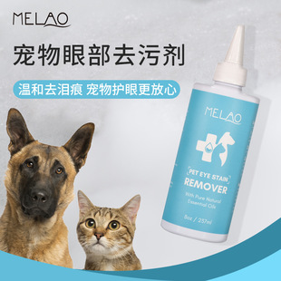 Melao Pet Tears Trace Dog Cat вытирает глаза и чистку глаз, загрязнитель удаляет снятие слезы с глазом