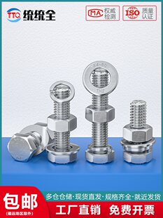 316L���P���������˨�ݽz��ĸƽ���|���b��ȫ�M��M4M6M8-M30