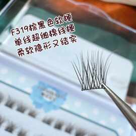 酷吉宝宝单线超软梗假睫毛F319棕黑彩色分段素颜淡妆
