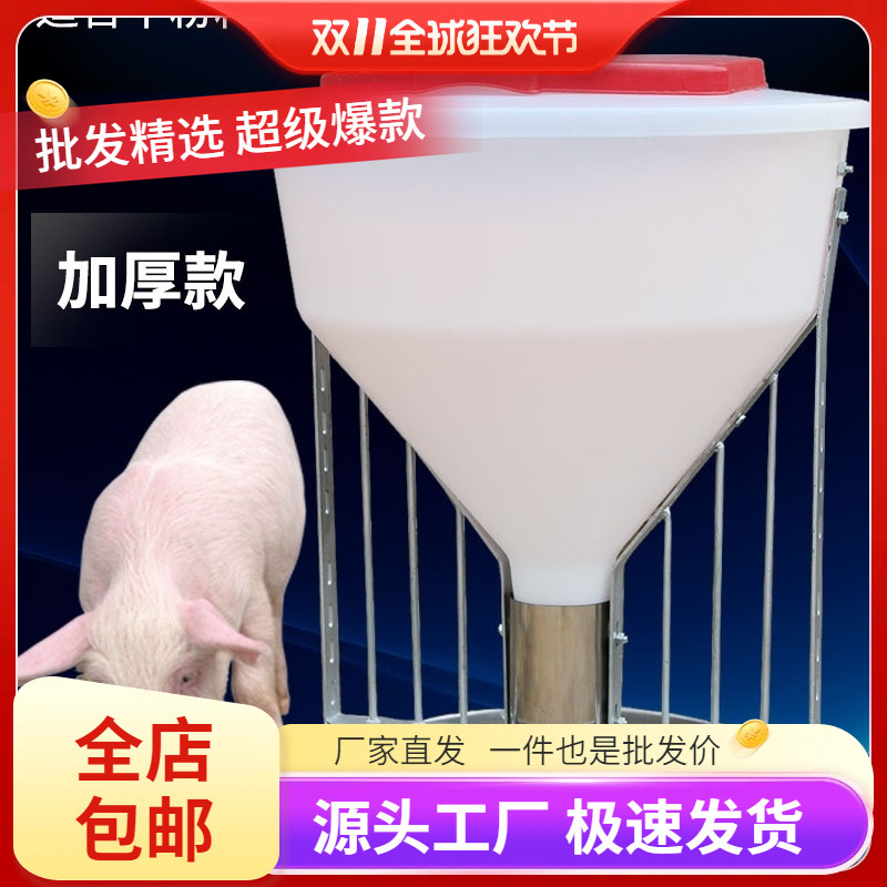 批发猪用粗桶猪料槽80公斤干料槽猪食槽自动不锈钢料槽育肥猪养殖