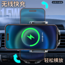 车载手机支架无线充电器15W 快充出风口手机车内专用汽车用品支架