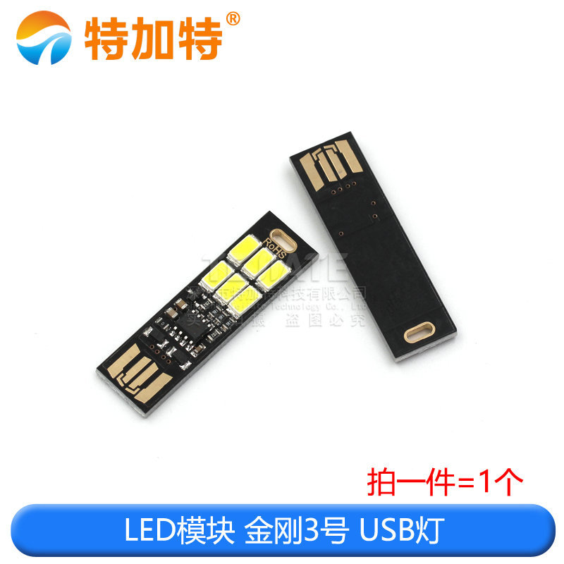 LEDģ /ů usb ƶԴʼǱUSBҰӪСҹ
