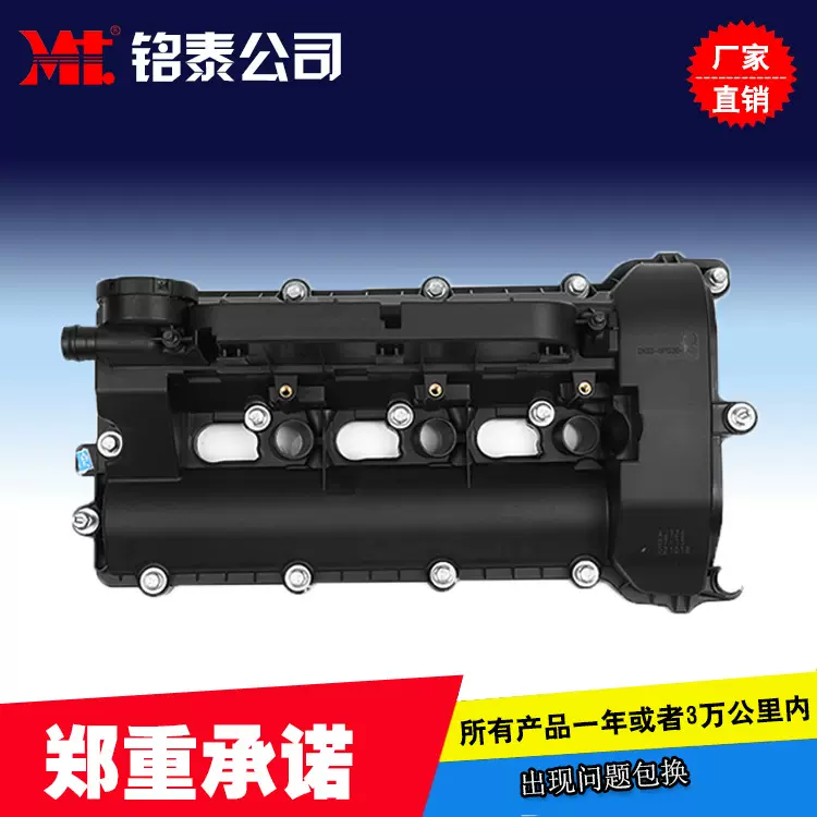 适用于路虎 3.0T 汽油版 6缸发动机 LR051835  气门室盖 发动机盖