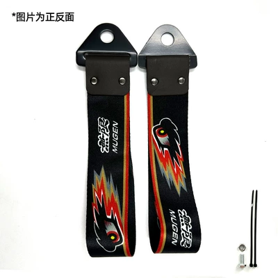 Trailer rope/net/strap Ribbon Jdm Traction Bumper - mugen