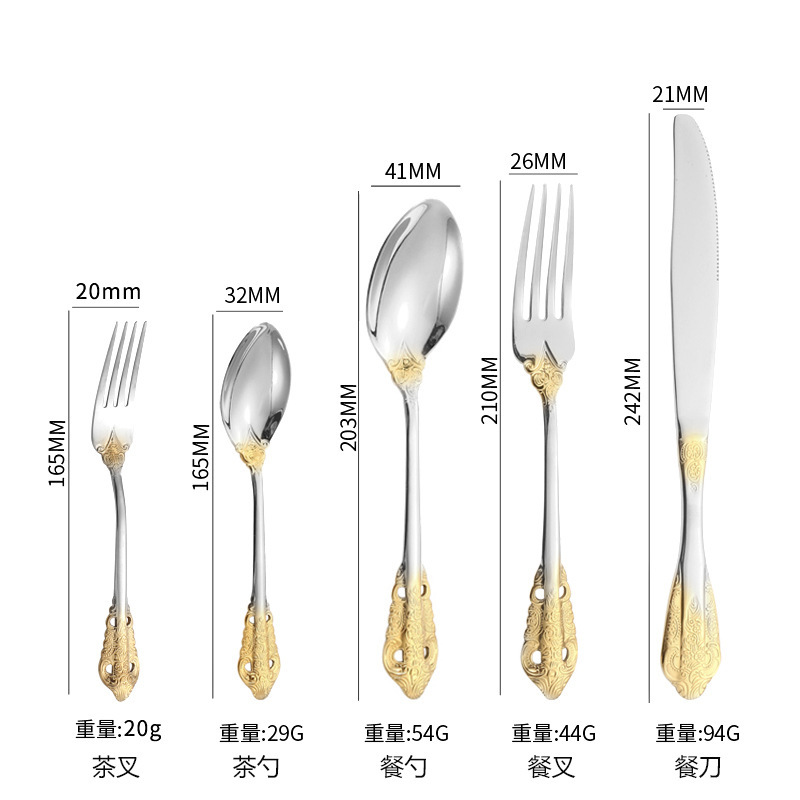 宮廷レリーフ304ステンレス食器セットクロスボーダーヨーロッパ式西洋食器金メッキレトロステーキナイフフォークスプーン|undefined