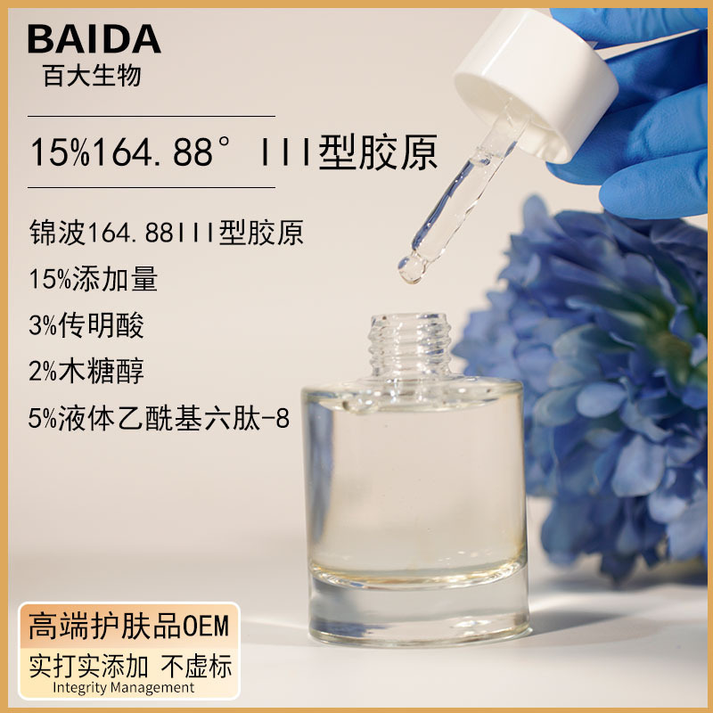 15% 164.88 Human Collagen Type Iii Original Liquid Essence for Skin Rejuvenation and Firming, Laboratory-Developed Formula