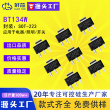 ����о��BT134W-600E SOT-233 bt134s��оƬ������˫��ɿع��ֻ�