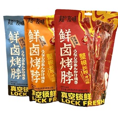 超友味新鮮ハロゲン焼き首200g甘酢味黒鴨味辛いつまみ寮の食いしん坊カジュアルな辛いお菓子