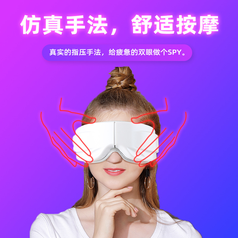 厂家直供热敷眼部按摩仪气压震动护眼仪眼睛按摩器跨境保健