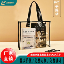 定制镭射手提袋pvc透明塑料袋子单肩果冻包网红ins购物袋礼 品袋
