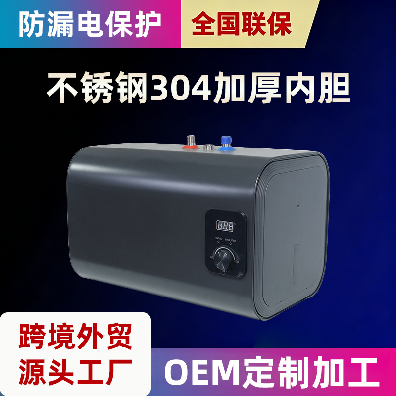 跨境卧式小厨宝厨房热水宝加厚不锈钢内胆25L30L大容量浴室热水宝