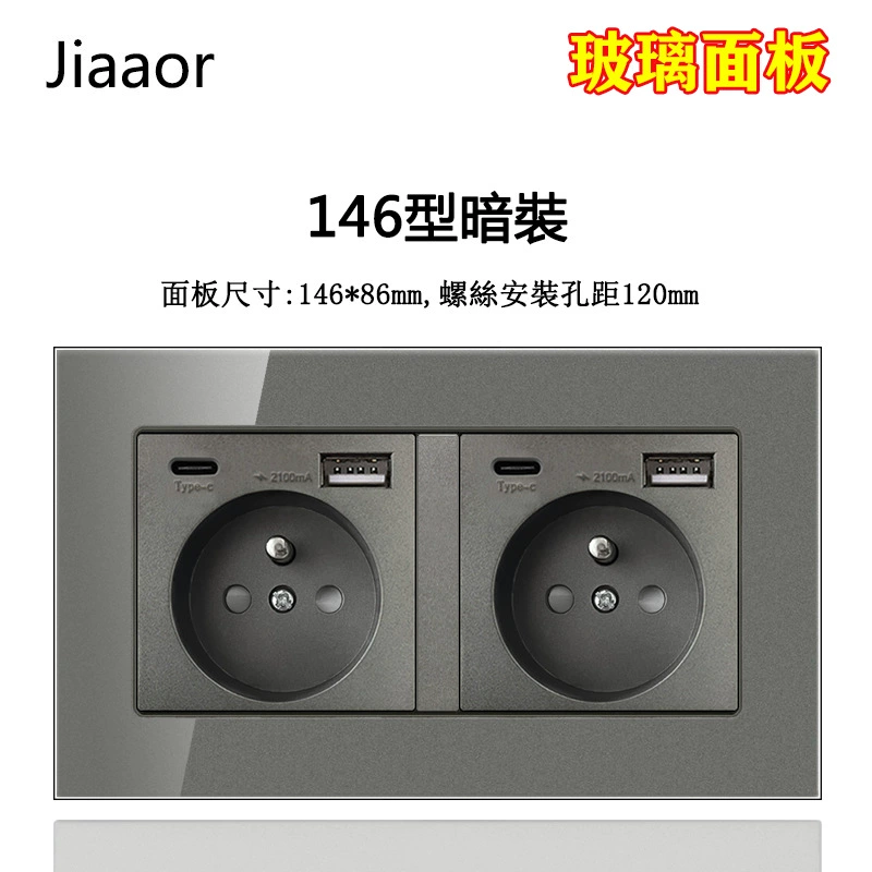 Wall socket panel 86‑type, glass gray, French standard with dual USB‑A + USB‑C, concealed