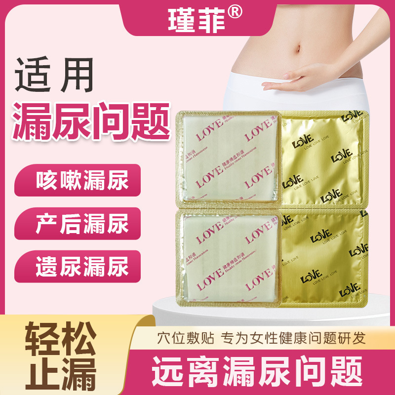 Jinfei Incontinence Patch for Women, Postpartum Relaxation Patch, Cleaning Care Patch, Pure Cotton Essence Patch, Special Incontinence Protection Patch Jinfei Incontinence Patch for Women, Postpartum Relaxation Patch, Cleaning Care Patch, Pure Cotton Essence Patch, Special Incontinence Protection Patch
