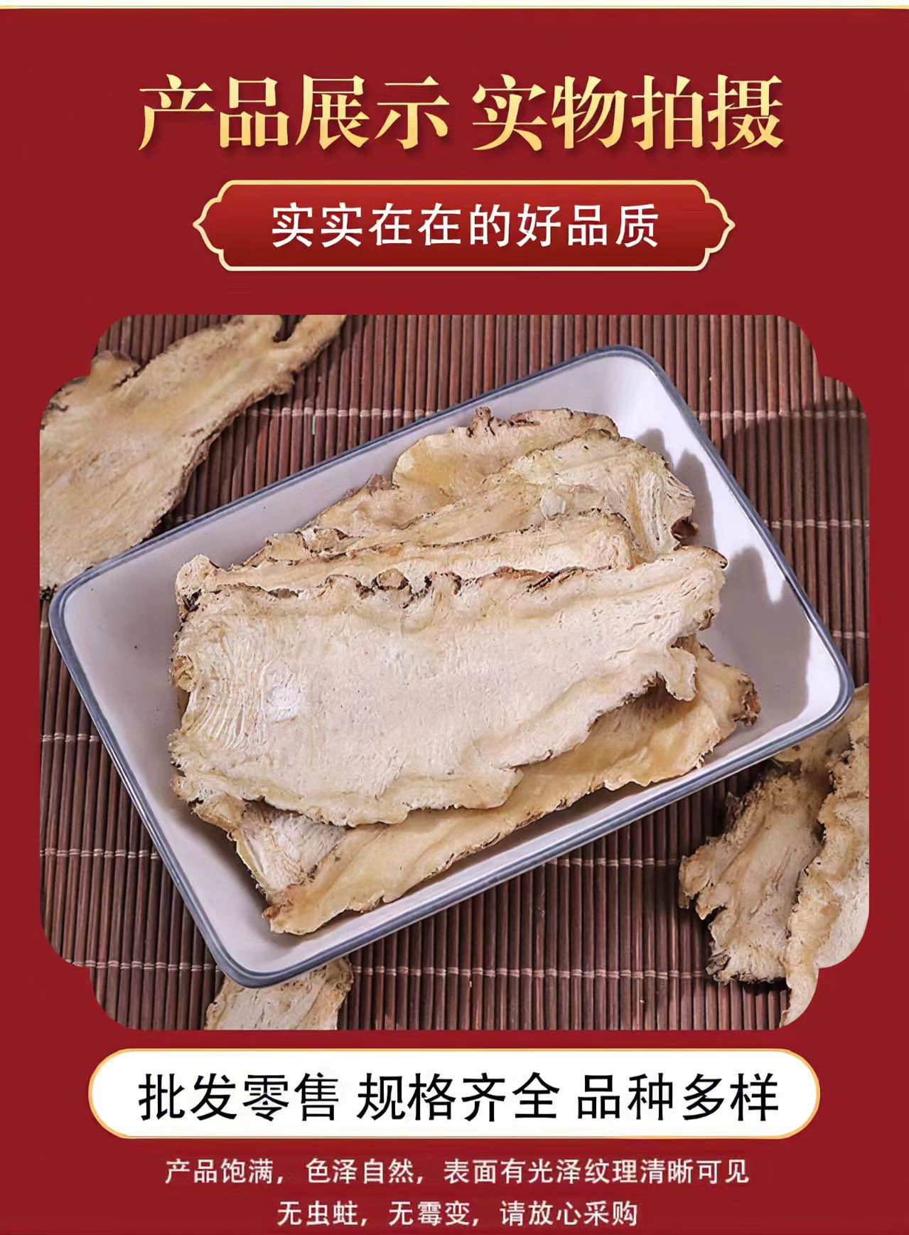 Dang Gui Head Slices (Angelica sinensis) — Sulfur-Free Gansu Minxian Angelica Root, 500g specifications