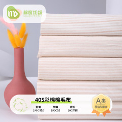 40sカラー綿綿毛布a類精櫛両面下着寝袋生地乳幼児純綿tシャツ生地現物