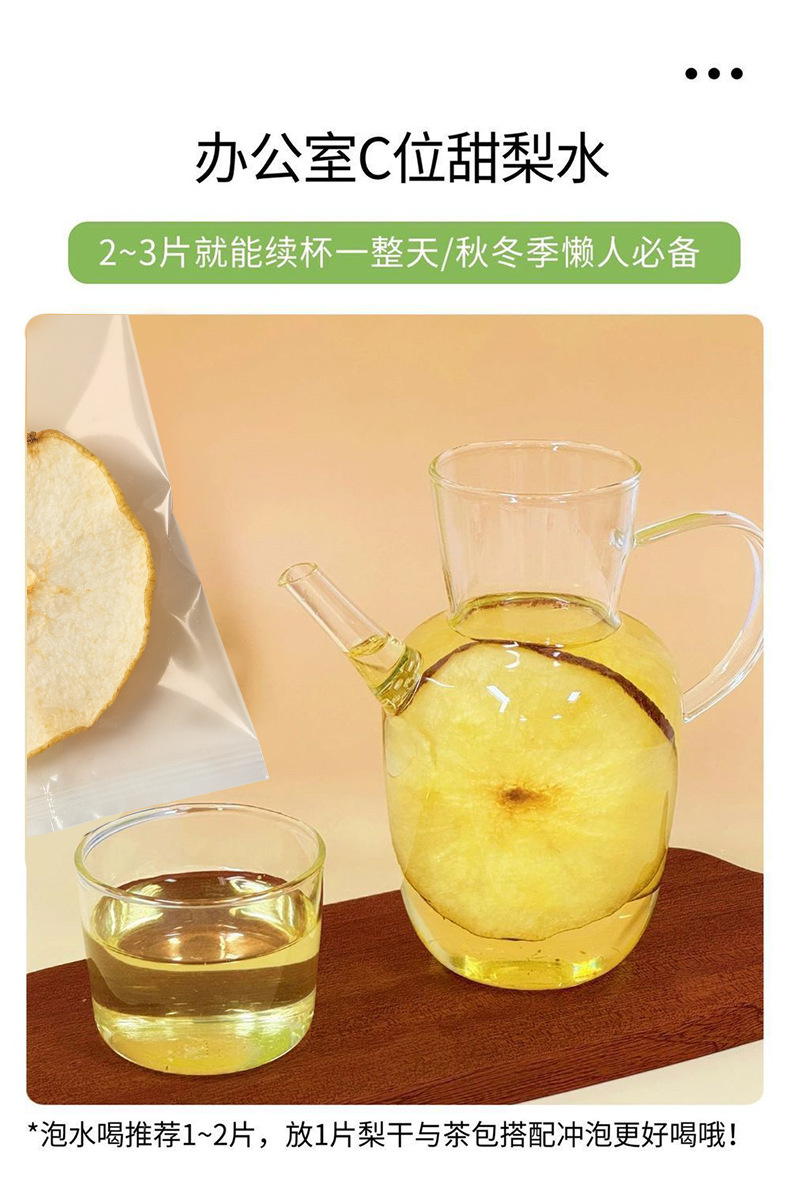Ganlu Pear Slices Dried Pear Fruit Tea 75g Bag Hot Brewed Herbal Infusion quality and texture
