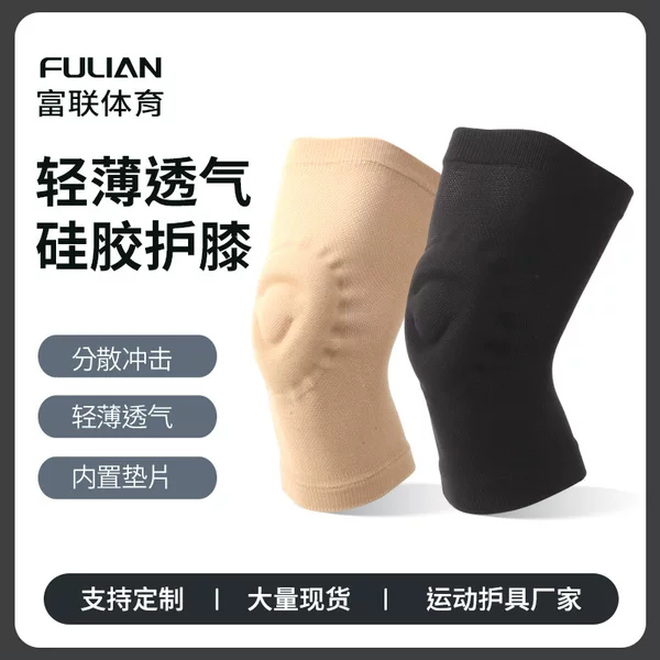 In-Stock Popular Silicone Knee Pads Wholesale from Manufacturer, Sports Knee Pads for Basketball, Compression Cycling, Dance, Thin Silicone Knee Pads