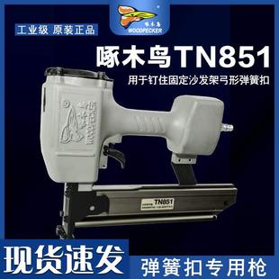 ��ľ�BTN851���ɿ۴aᔘ����Ø�ɳ�l��̶ܹ������߻ɏ��ɿ�ᔘ�