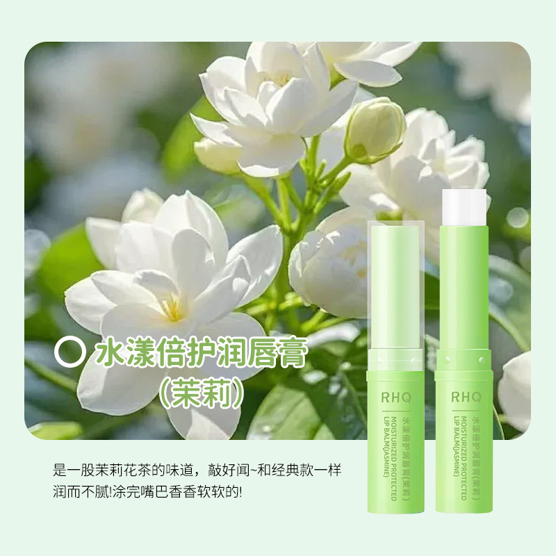 RHQ凡士林唇膏淡化唇纹滋润保湿补水防干裂唇部护理润唇膏批发|undefined
