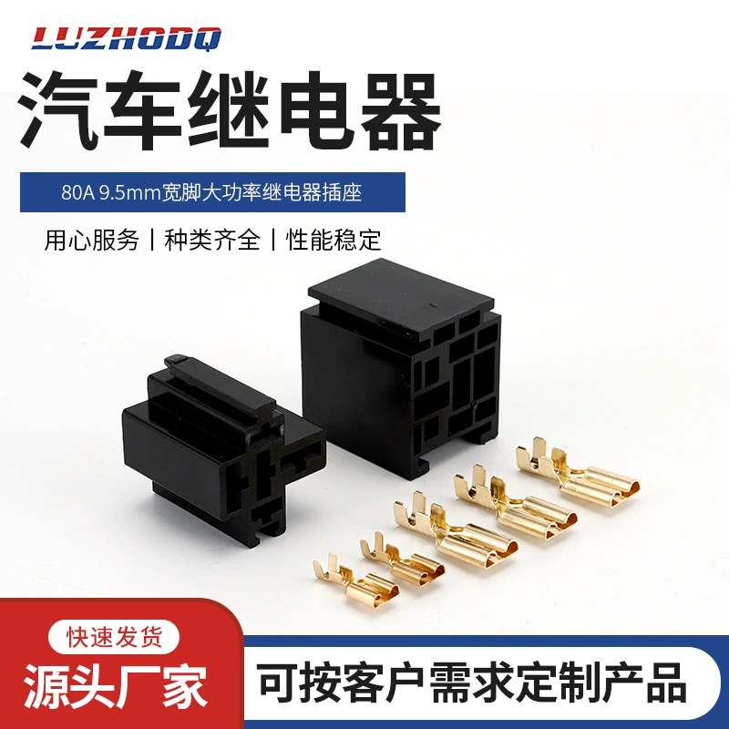 Luozhou 80A 9,5 мм широкое релейное гнездо высокой мощности без проводного автомобильного релейного гнезда