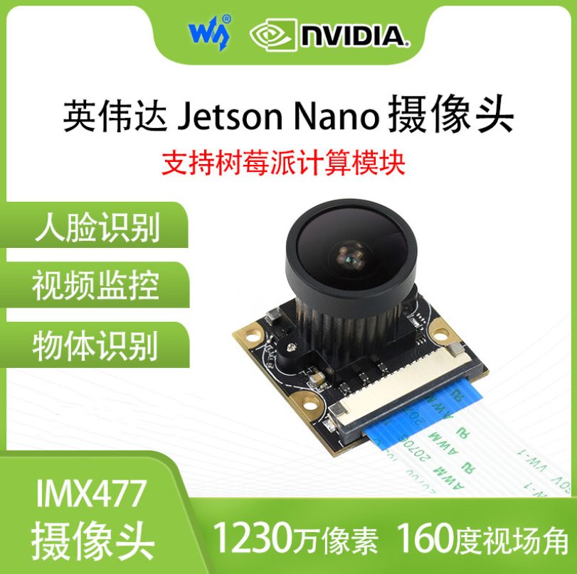 Weixue Sony Imx477 Module Jetson Nano Camera 12.3 Million Pixels 160 ° Field of View