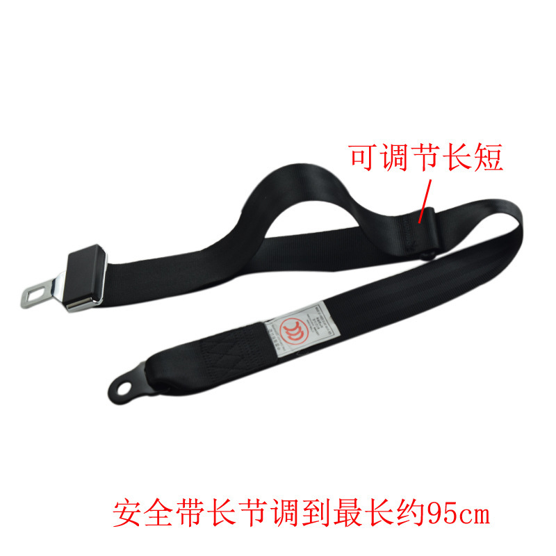 Car Seat Two-Point Seatbelt Lap Belt Manual Adjustable