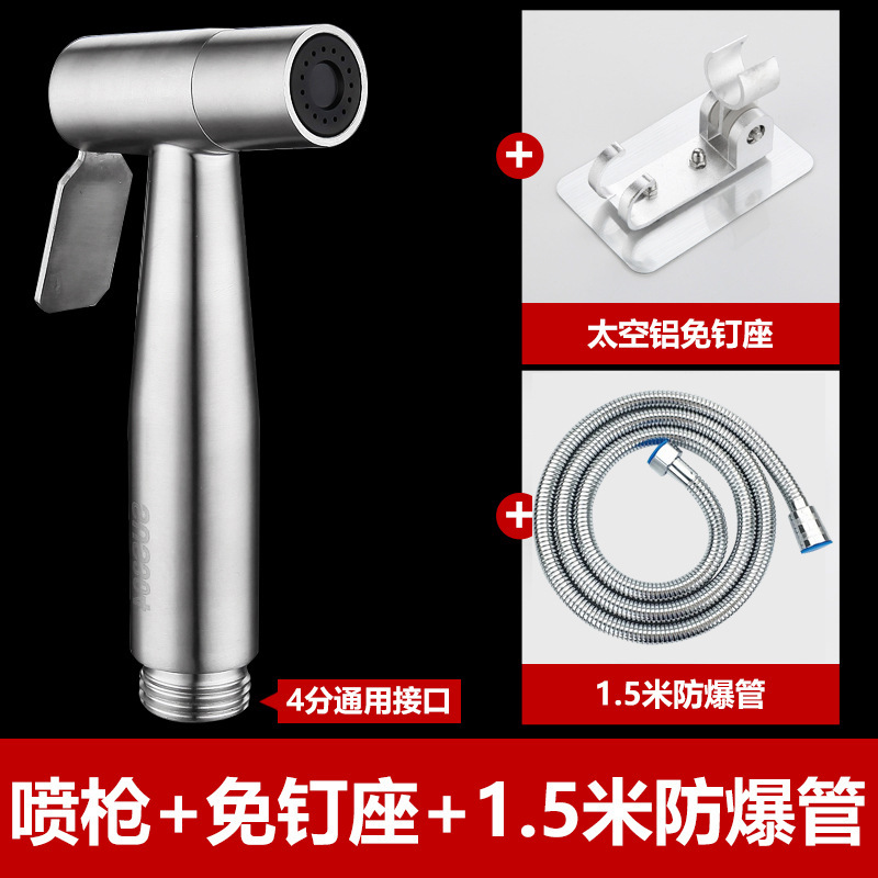304ステンレススプレーガン婦人洗浄器便器スプレーガンセット便器パートナー増圧水銃洗浄器ノズル|undefined