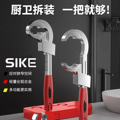 厂家直发多功能卫浴扳手活动扳手五金工具手动工具多功能便携工具