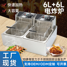 现货批发商用炸炉双缸炸炉电热双缸炸炉不锈钢小吃设备商用油炸锅