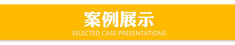 案例展示.jpg