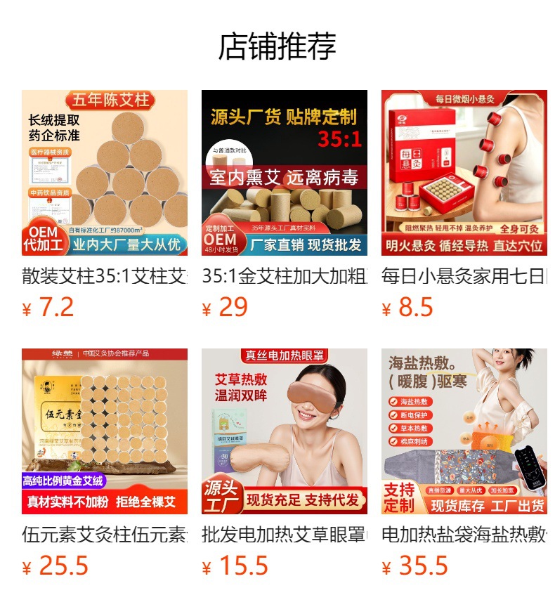 Portable Eye Moxibustion Device Home Warm Moxa Steam Eye Care Instrument with 49 Moxa Sticks overview