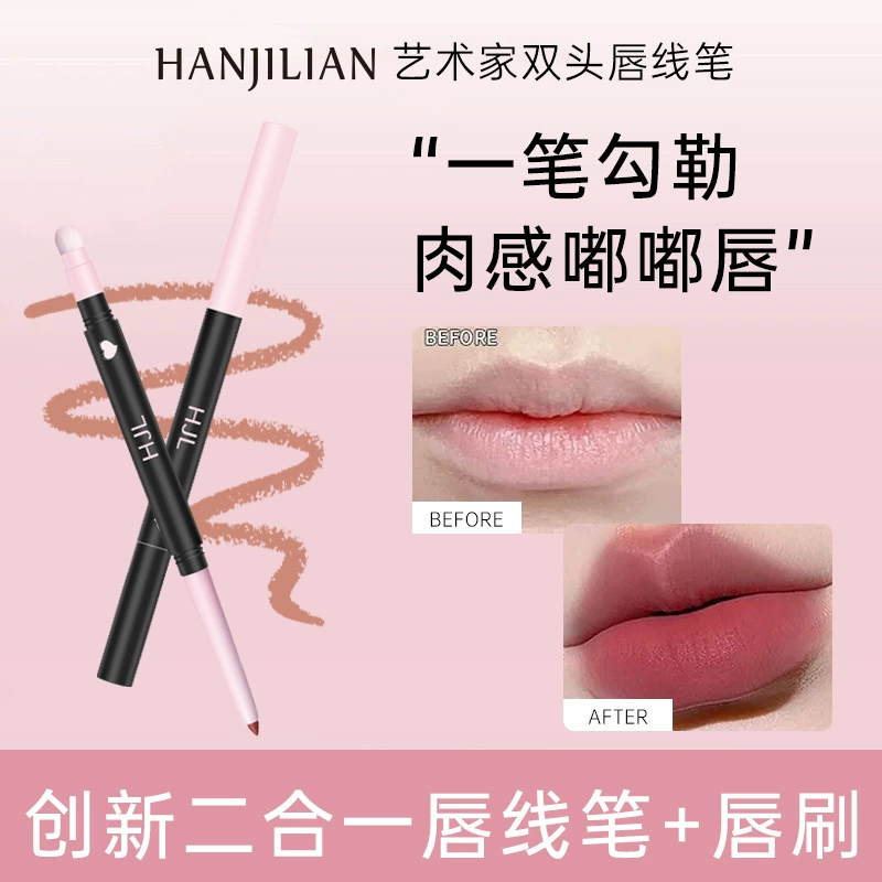 韩姬莲 Double-sided three dimensional waterproof lip pencil, wholesale