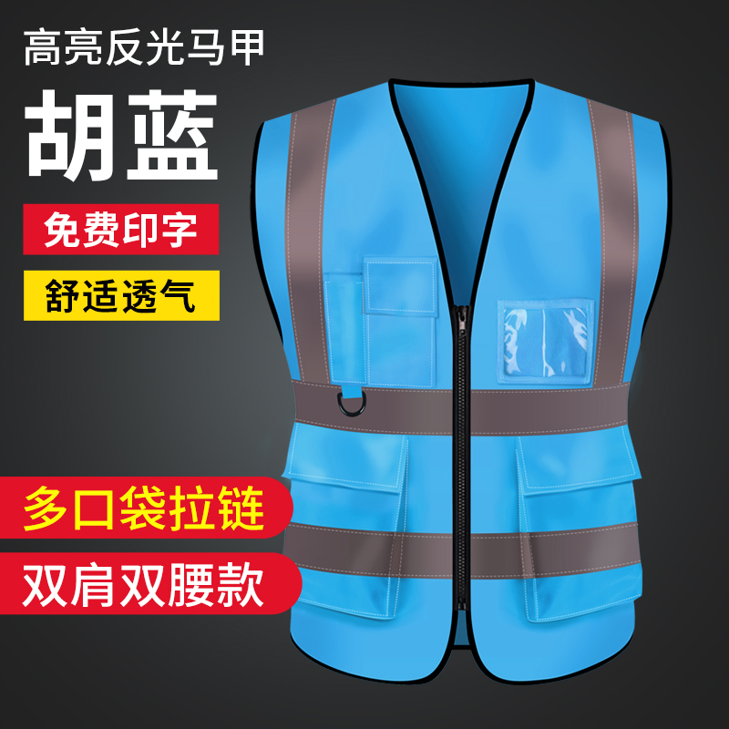 chaleco de seguridad reflectante chaleco de construcción de tráfico trabajador de saneamiento ciclismo fluorescente ropa de trabajo impresión fija