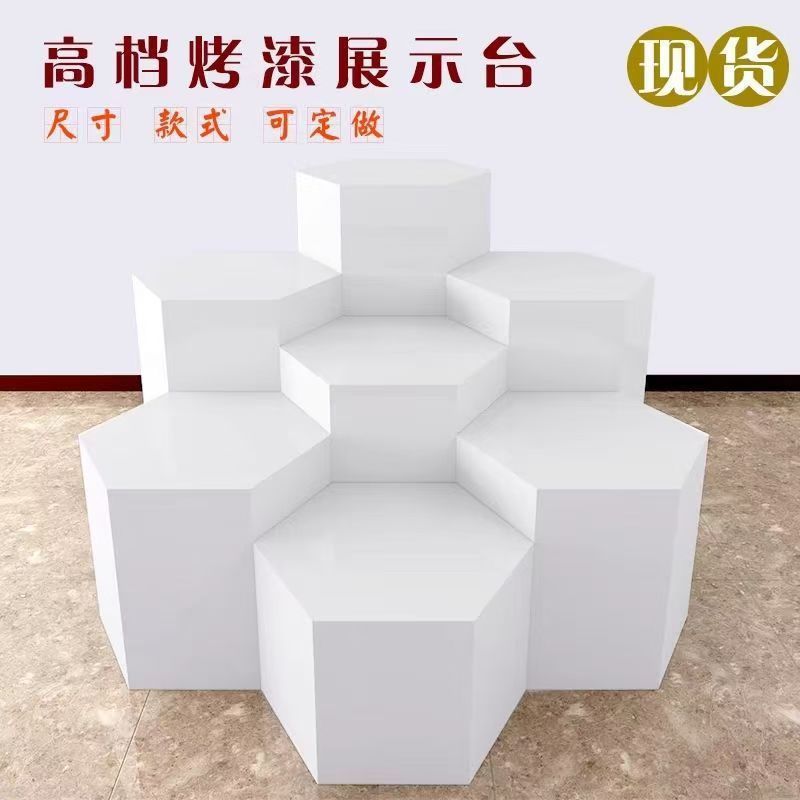 六边形木质烤漆展示台圆柱方形组合异形柜展示台服饰花店展示台等