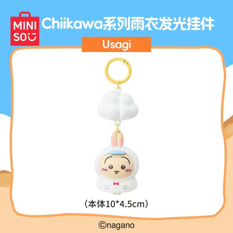 chiikawa可爱公仔系列3D挂件乌萨奇小八挂件钥匙扣可爱送女生挂件|undefined