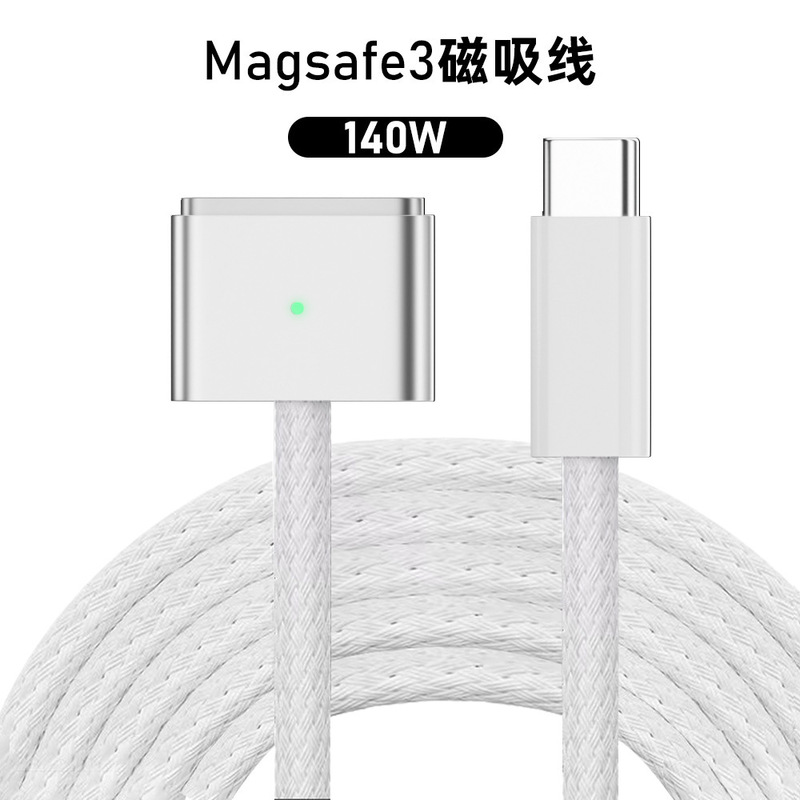 type-c to Magsafe3 magnetic cable for Apple notebook AirPro three generation power cord PD decoy line