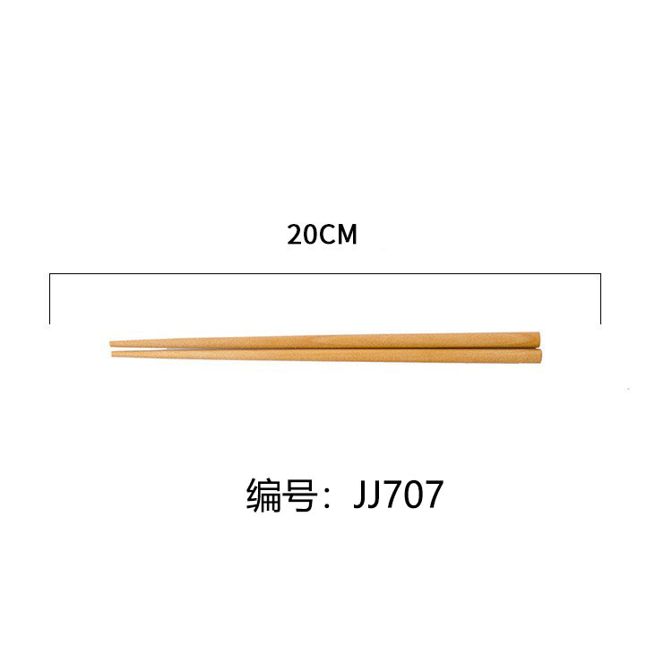 20cm -707